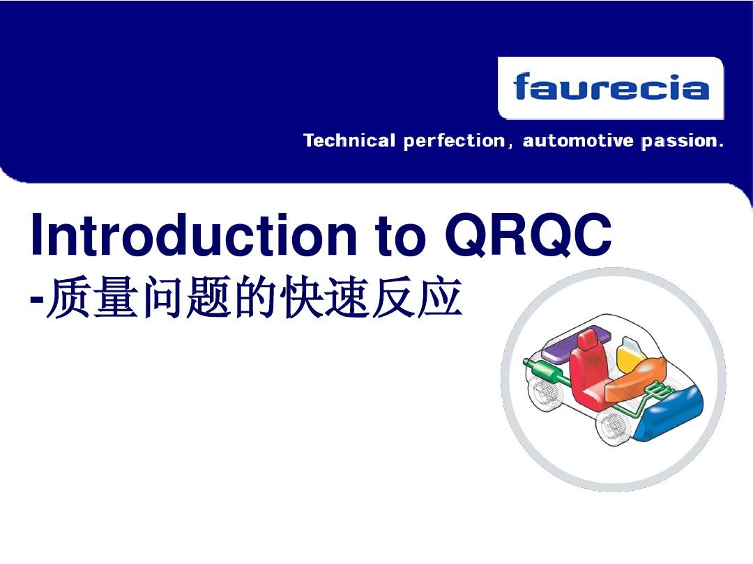 QRQC质量问题的快速反应(Faurecia)-05.2