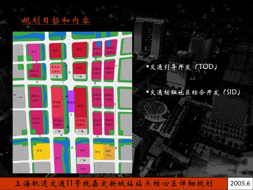 上海轨道交通11号线嘉定新城站站点核心区规划