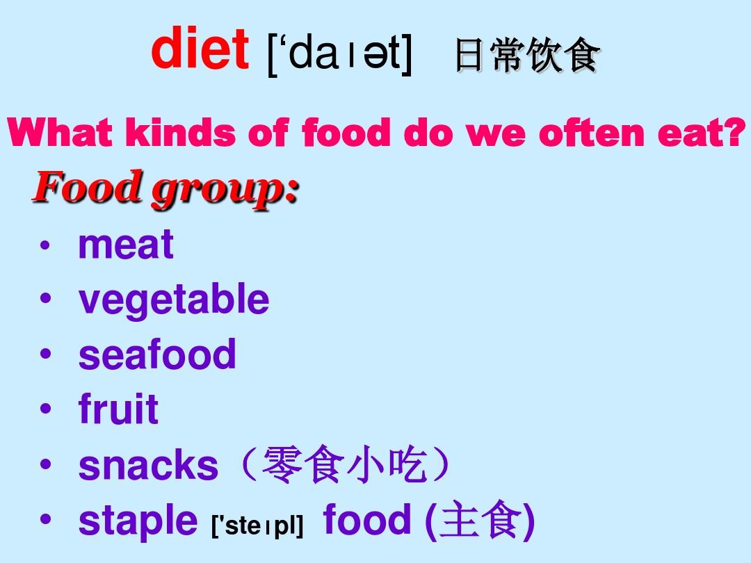 必修三 Unit2 healthy eating vacabulary and warming up 公开课