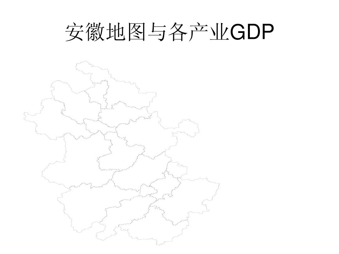 地图  安徽省地图矢量化过程