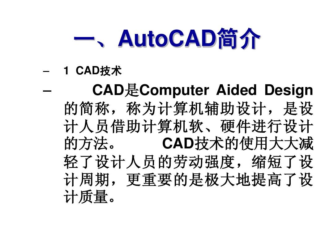 电气CAD制图规则