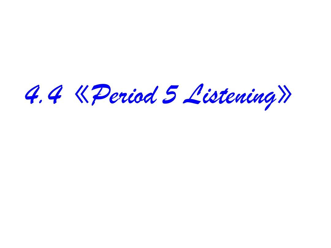高一英语Period-5-Listening课件