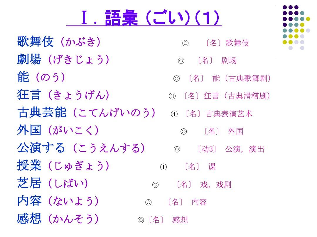 标准日本语初级课件21
