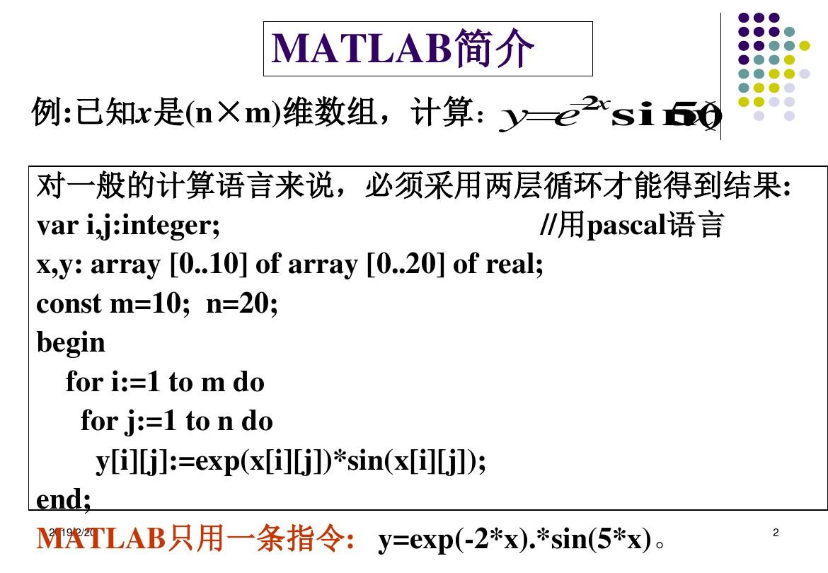 数学建模案例分析--MATLAB在电气工程中的应用-精选文档