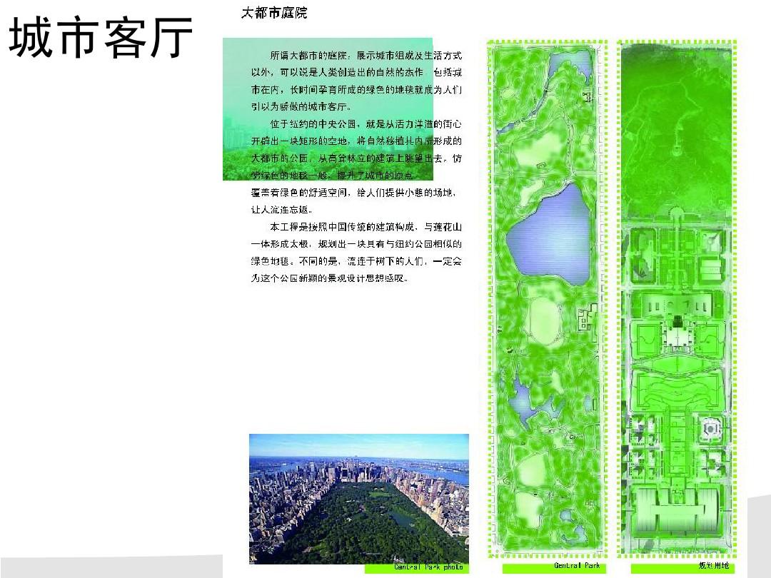 深圳市民中心广场及南中轴景观概念设计