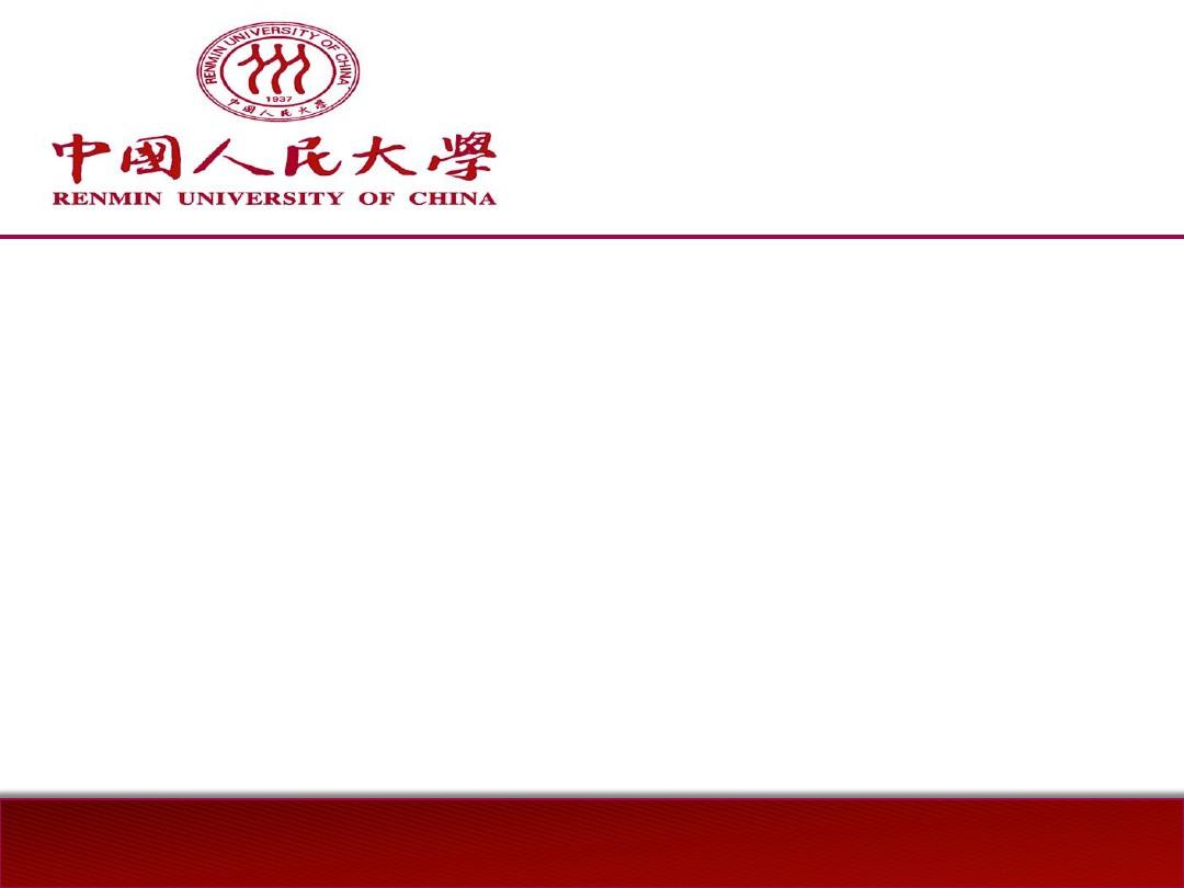 中国人民大学标准ppt模板