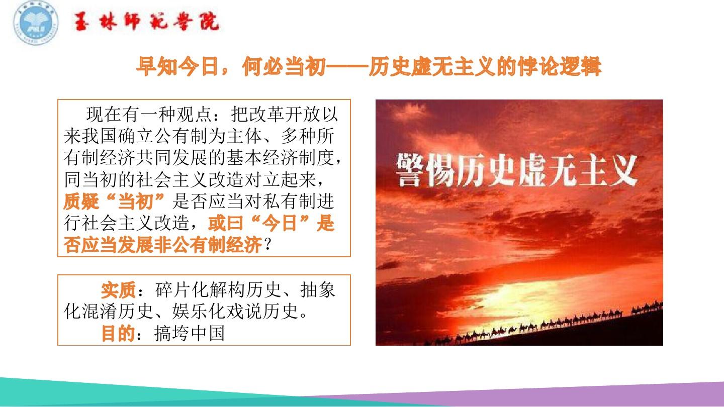 3-修改-决定中国命运的关键之招——改造与改革