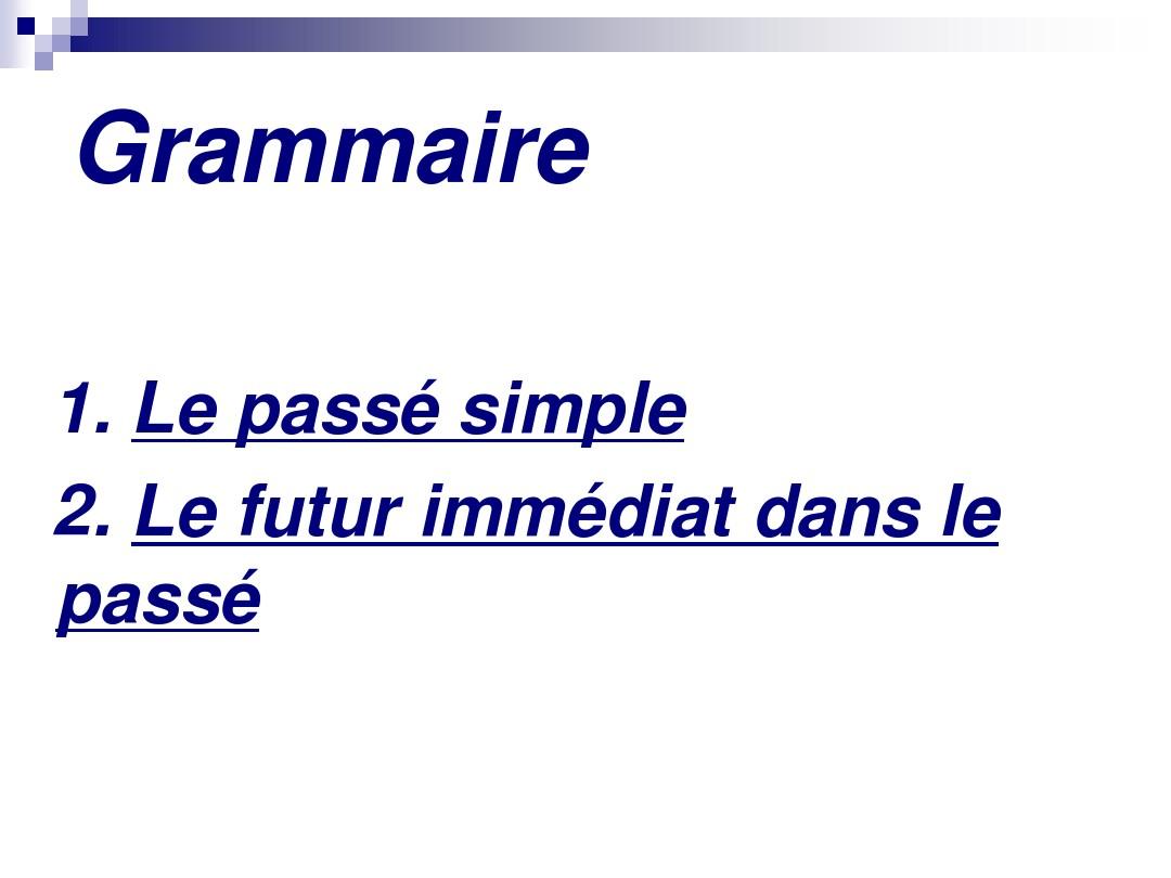 新公共法语中级-Grammaire de lecon 8