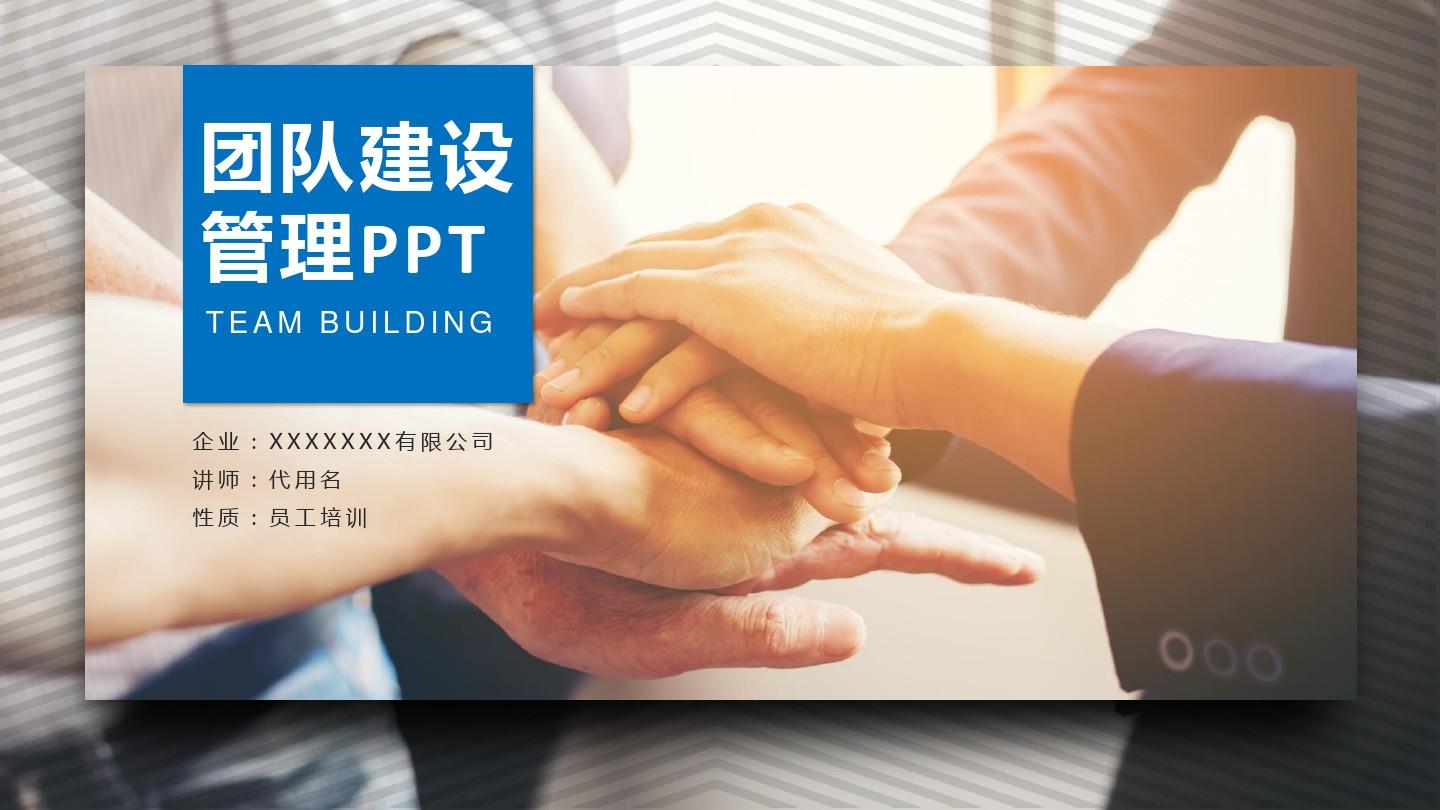 企业新员工入职培训PPT模板 (30)