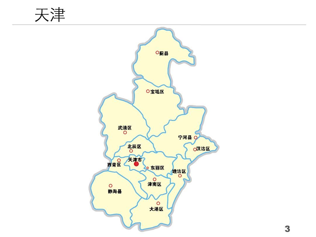 PPT中国各省分地市地图