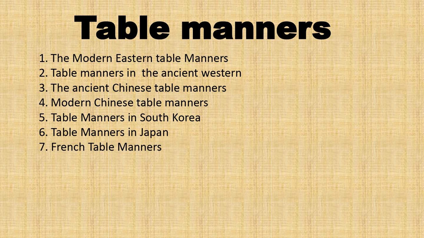 table Manners 西方礼仪 餐桌礼仪