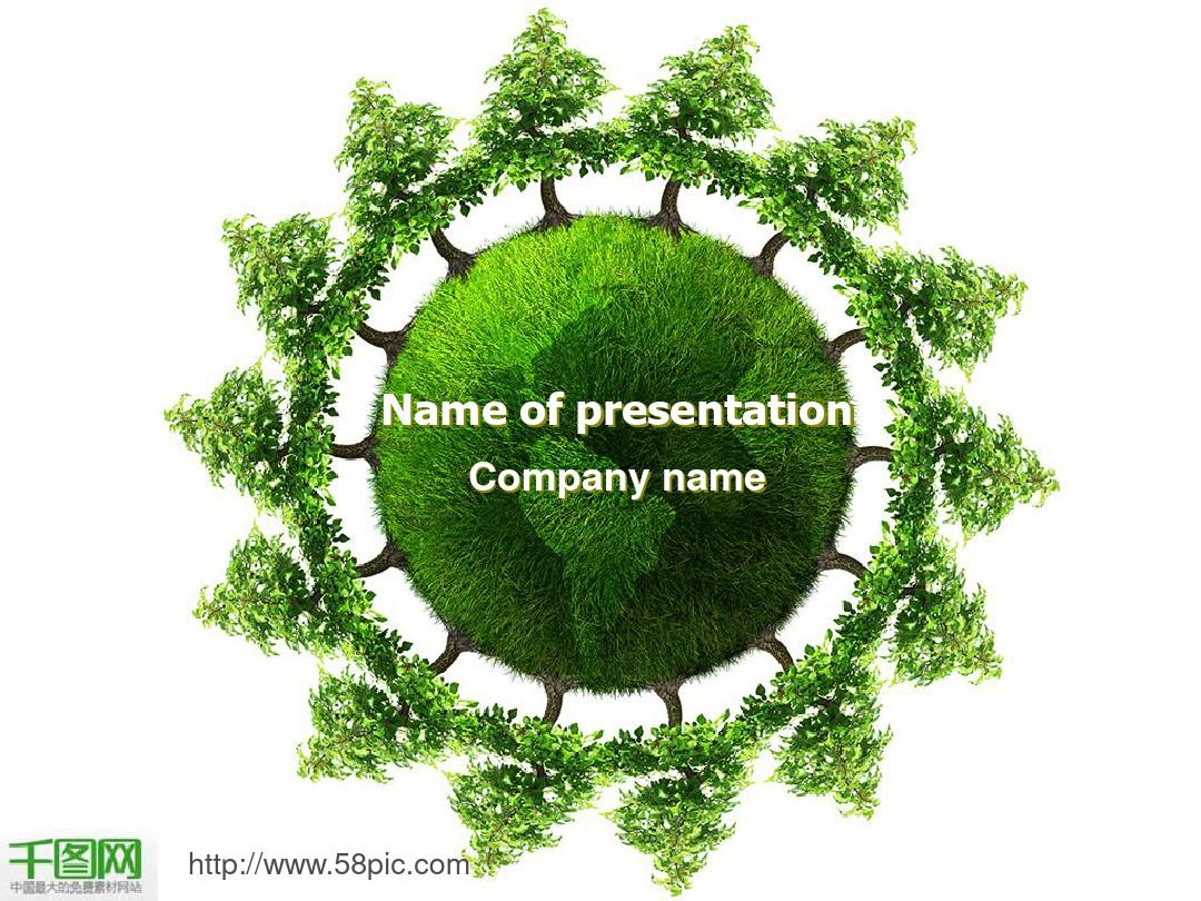 绿化地球植树节PPT模板
