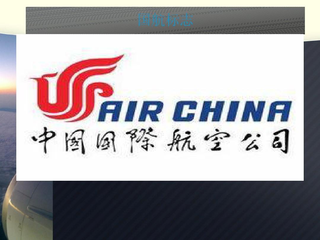 中国四大航空公司