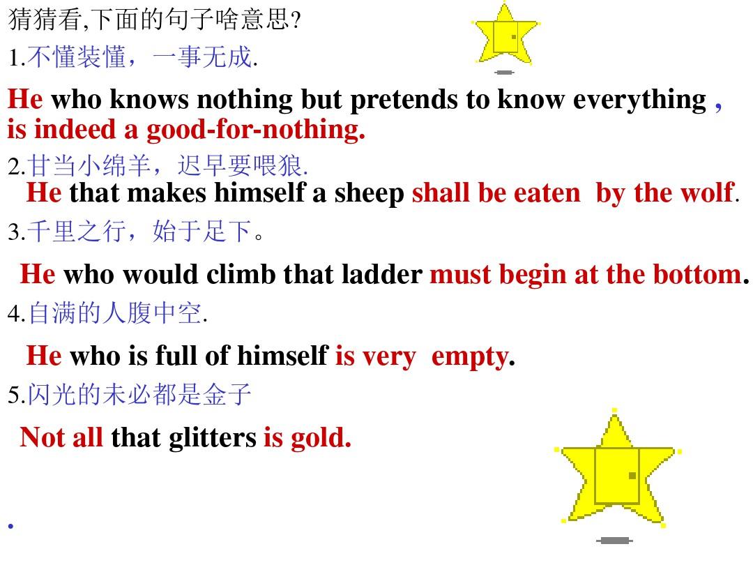 Revision the Attributive Clause定于从句的复习
