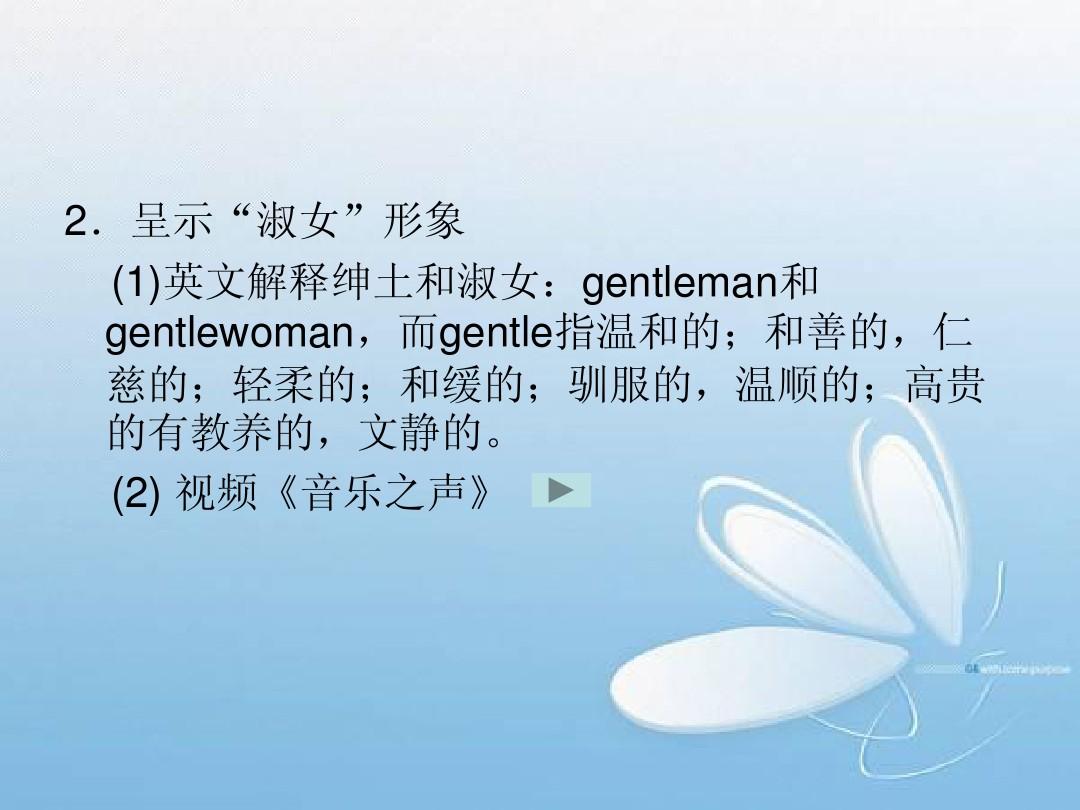 绅士(a gentleman