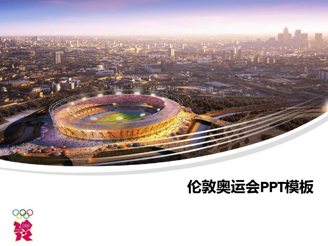 日本东京奥运会主题通用背景模板