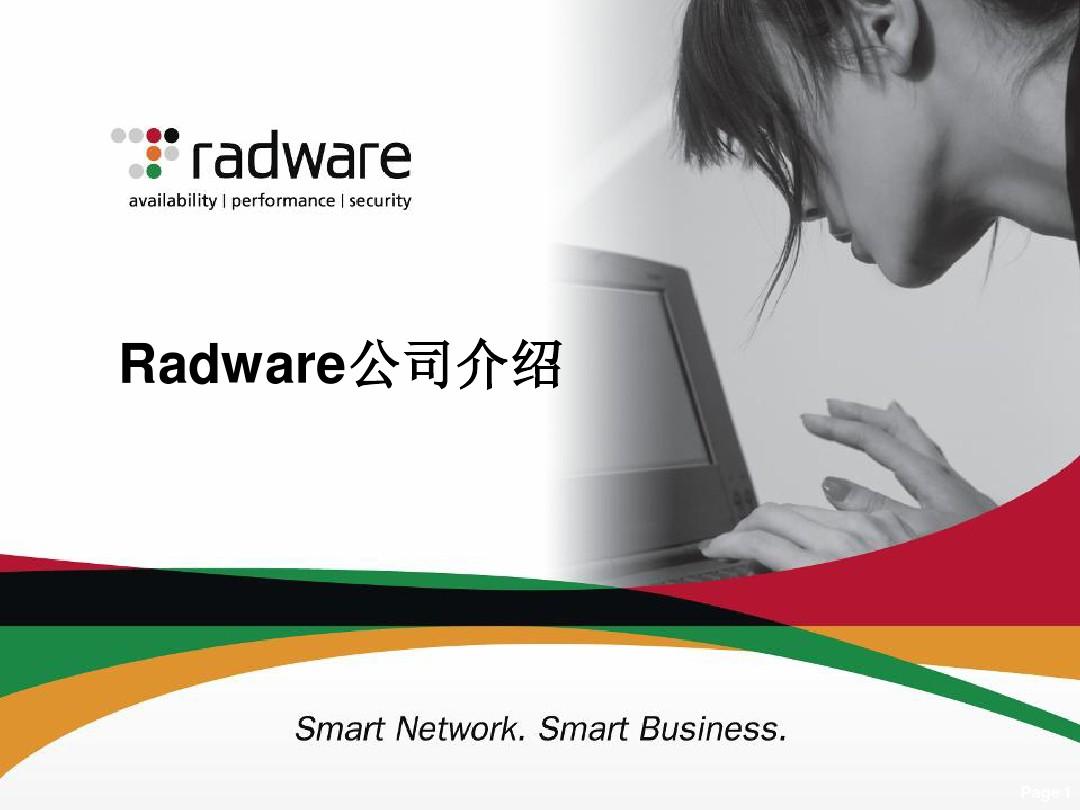Radware公司介绍_v2008