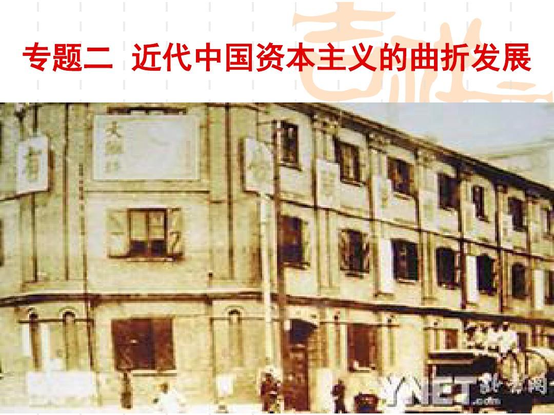 人民版近代中国民族工业的兴起
