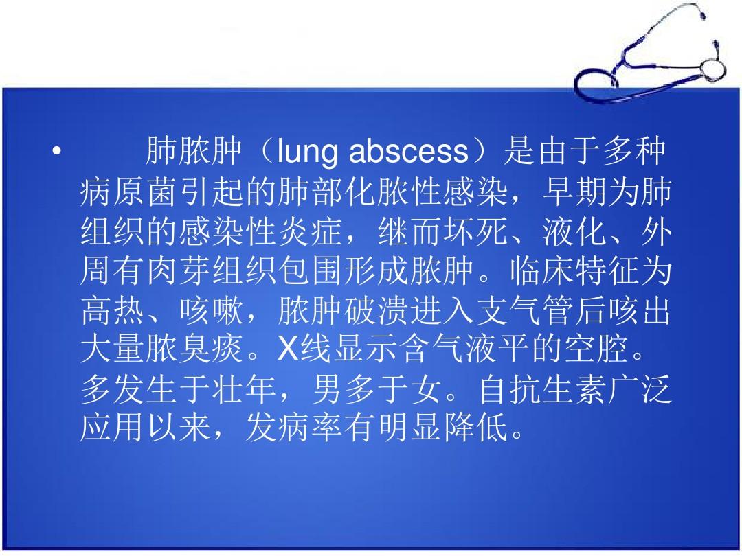 肺脓肿X线