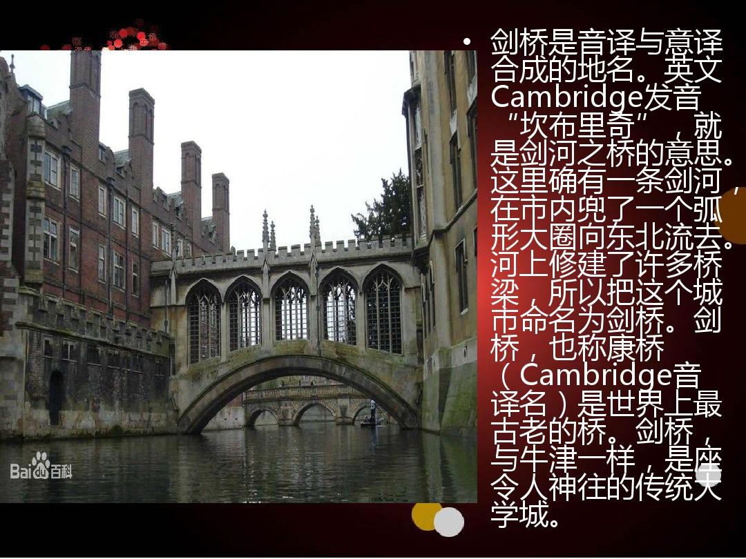 剑桥大学简介University-of-Cambridge