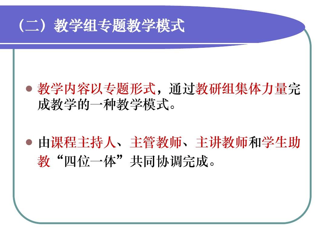 北京大学思政课教学模式与改革教学内容