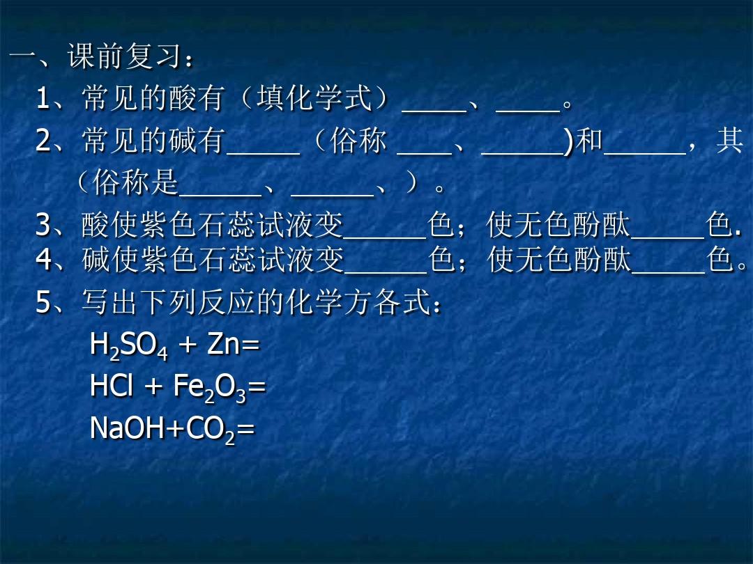 氢氧化钠与盐酸反应化学方程式