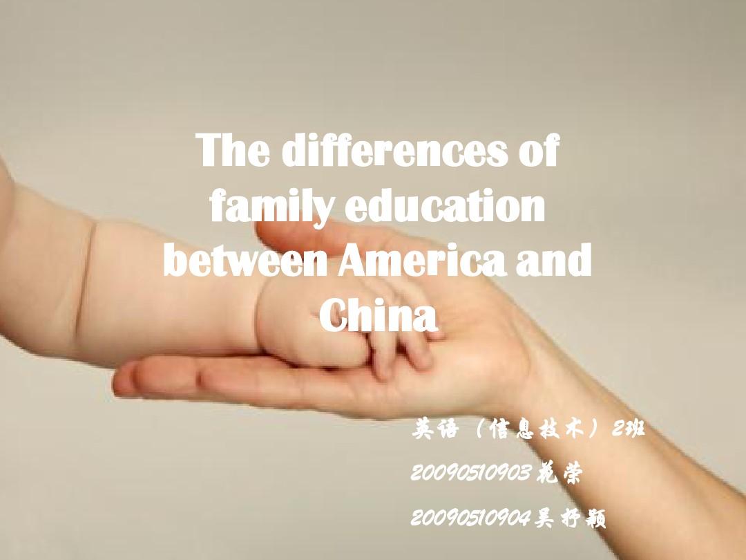 The_differences_of_family_education[1]