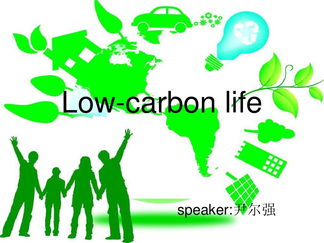 Low-carbon life (低碳生活英文ppt)