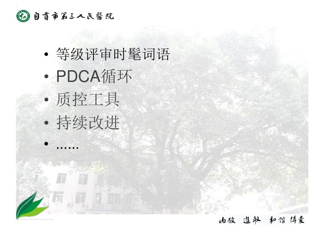 PDCA七种工具应用解析