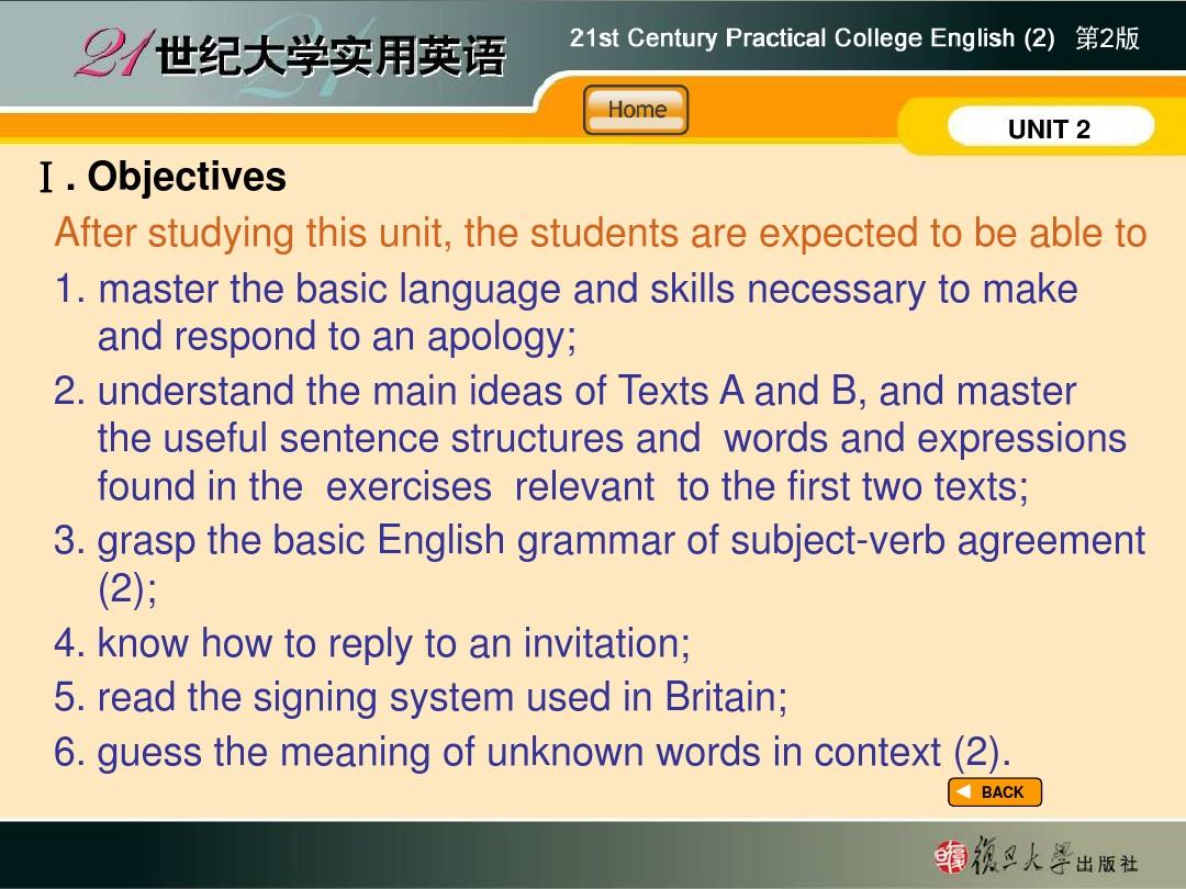 21世纪大学实用英语综合教程2 unit2 课件