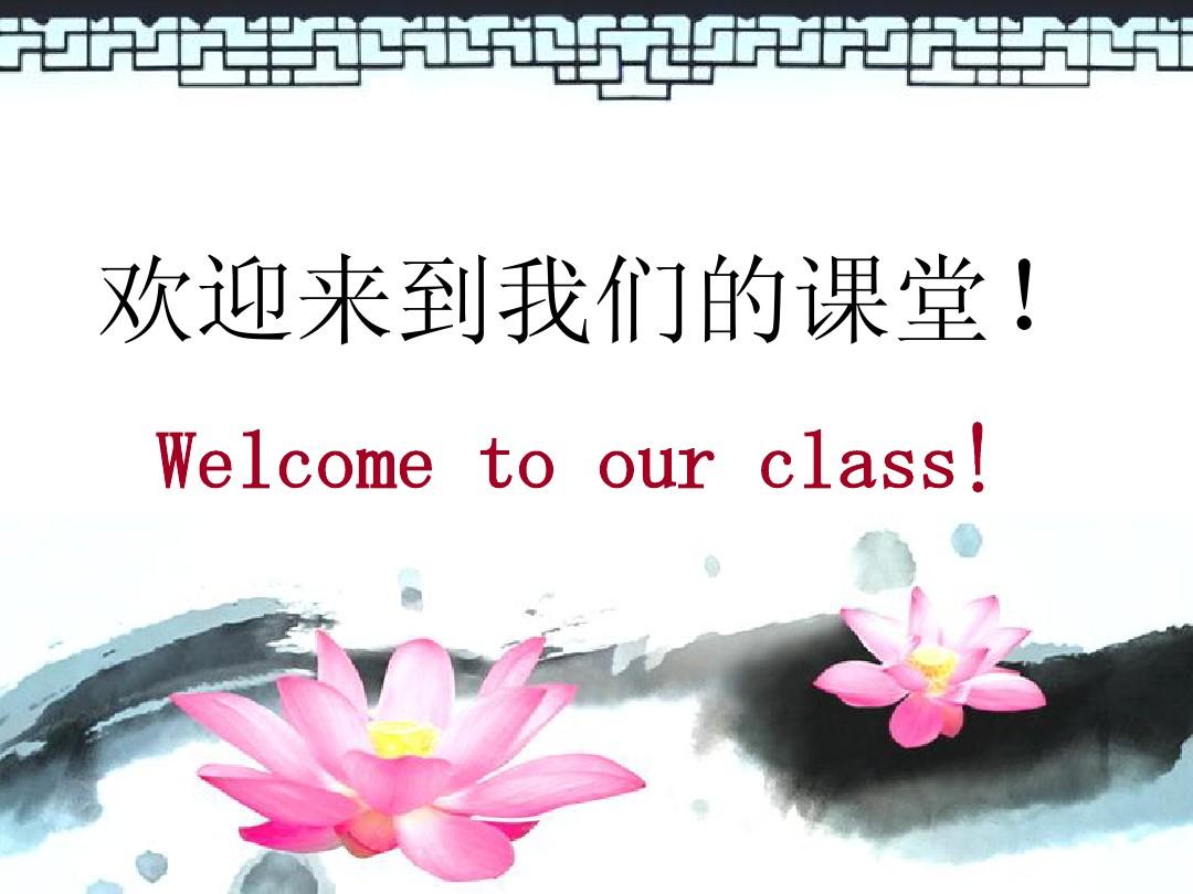 汉语教学 结果补语课件