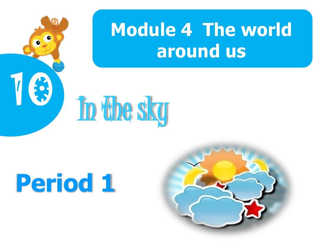 二年级上册Module4 Unit 10 In the sky