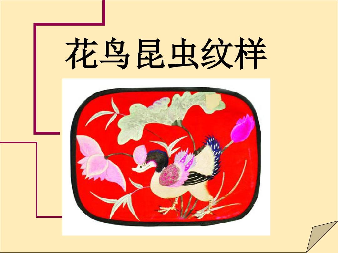 中国传统纹样整理