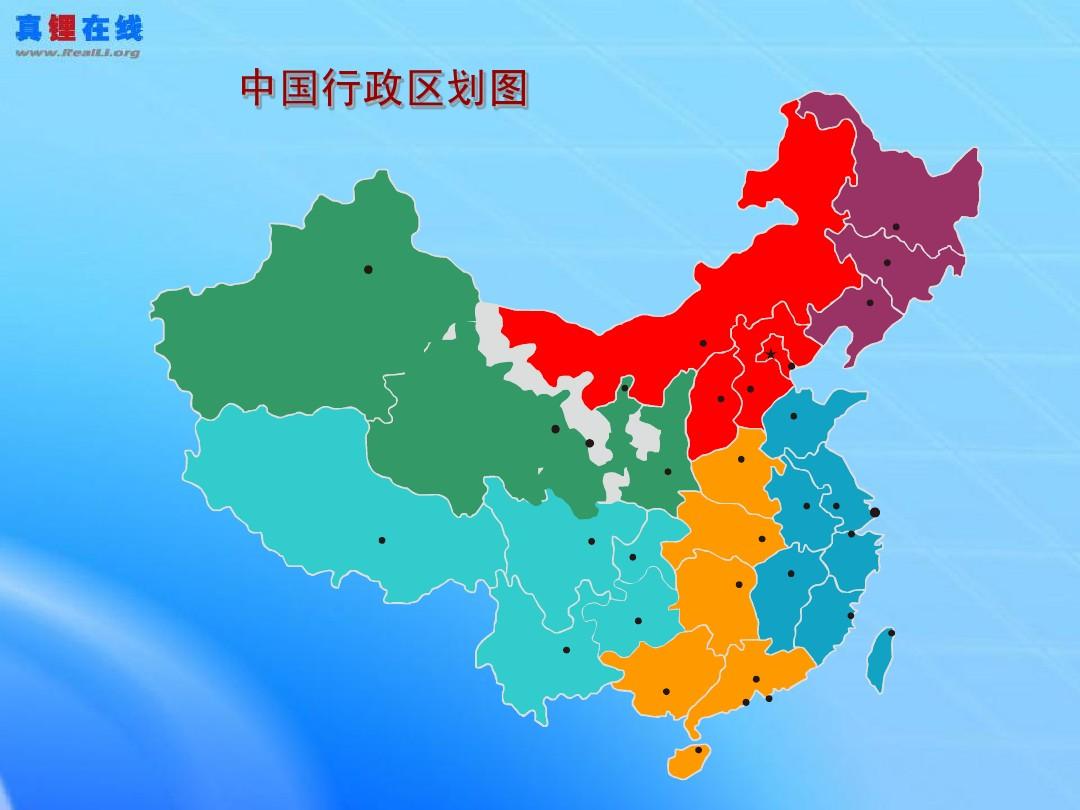 最新中国各省份矢量地图和世界地图PPT