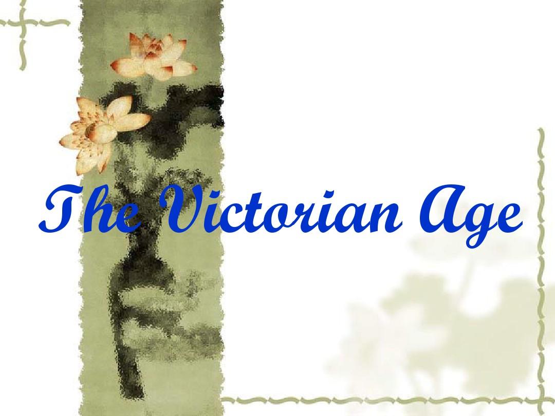 英国文学史 The Victorian Period (1)