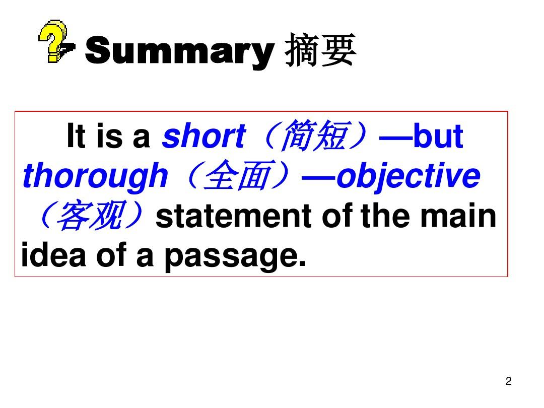 How to Write a Summary 议论文2