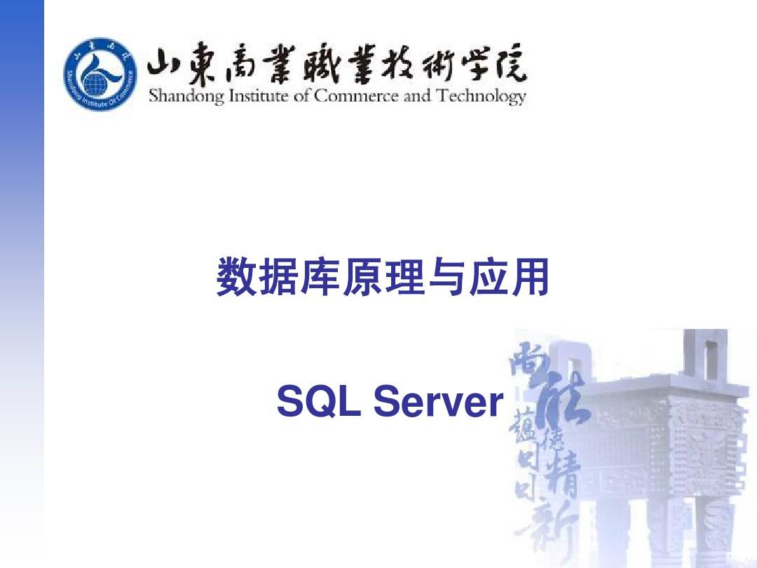 SQL入门教程