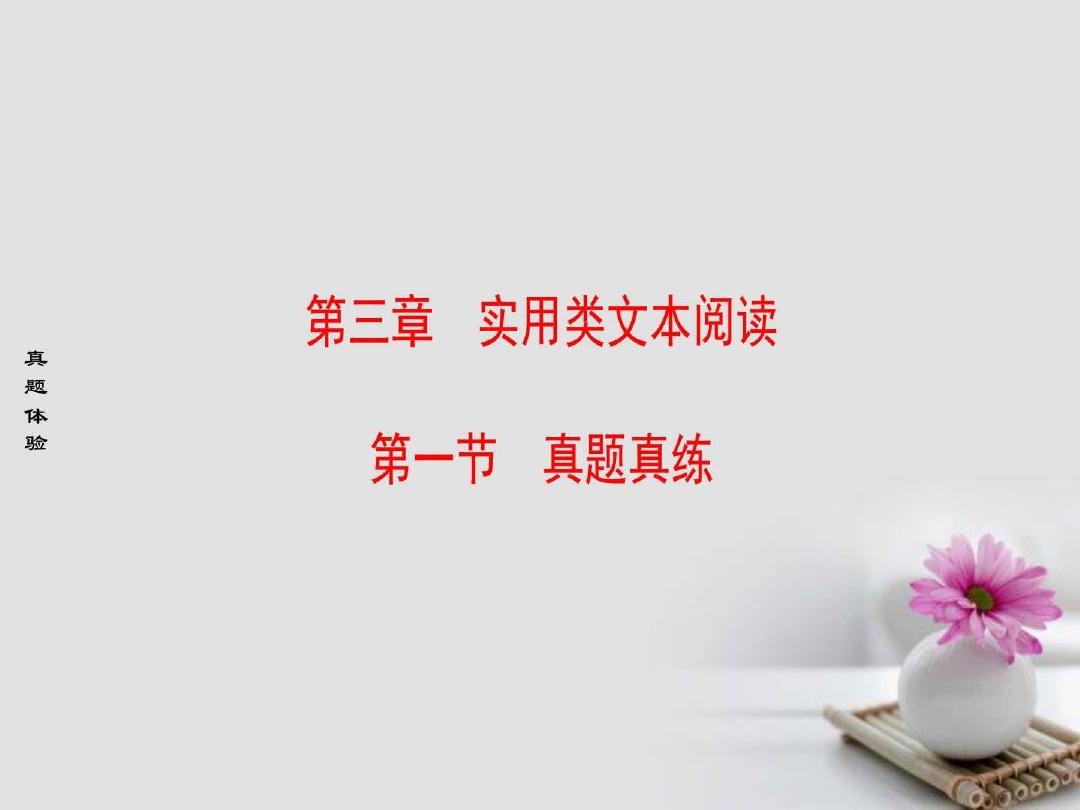 江苏省2018高考语文大一轮复习现代文阅读