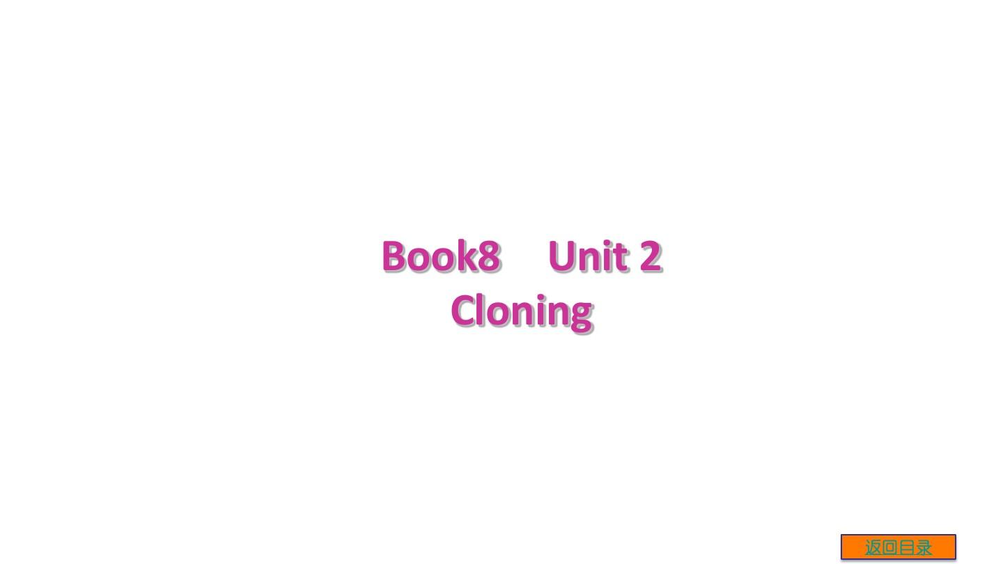 Book8 Unit2 一轮复习 知识点复习