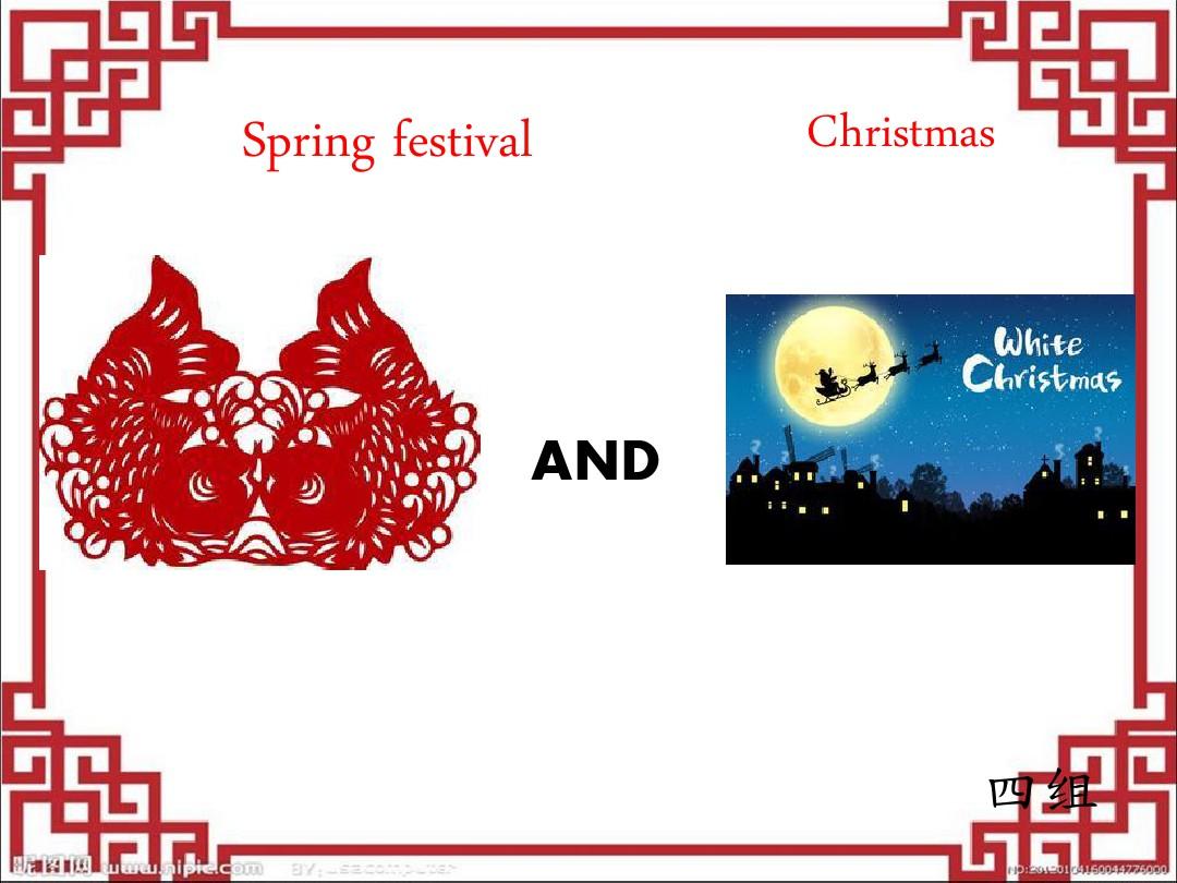 介绍春节和圣诞节的英语 ppt