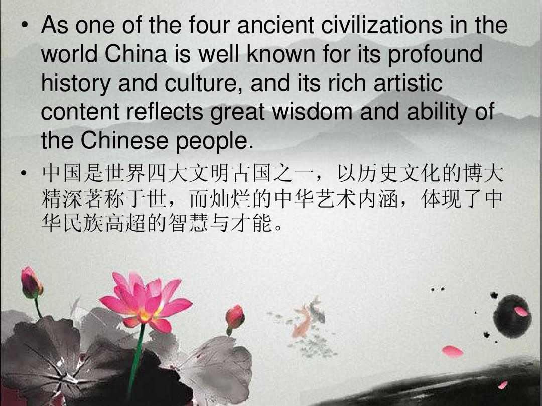 中国文化的标志