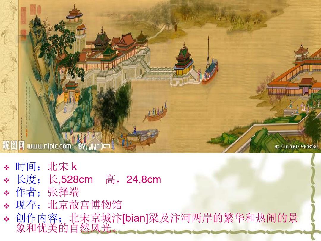 中国古代十大名画