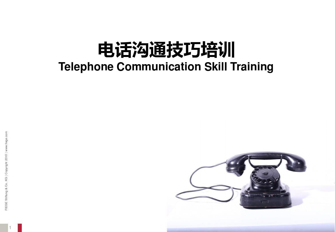 电话沟通技巧培训中英文