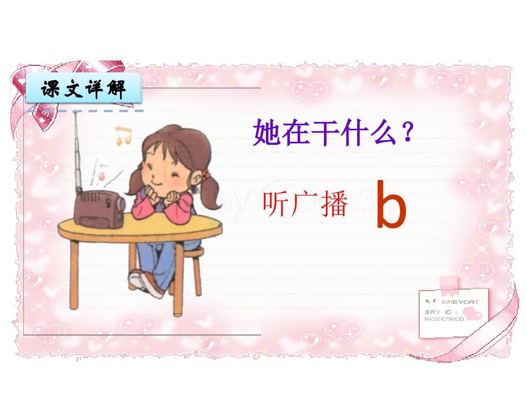 汉语拼音3 b p m f