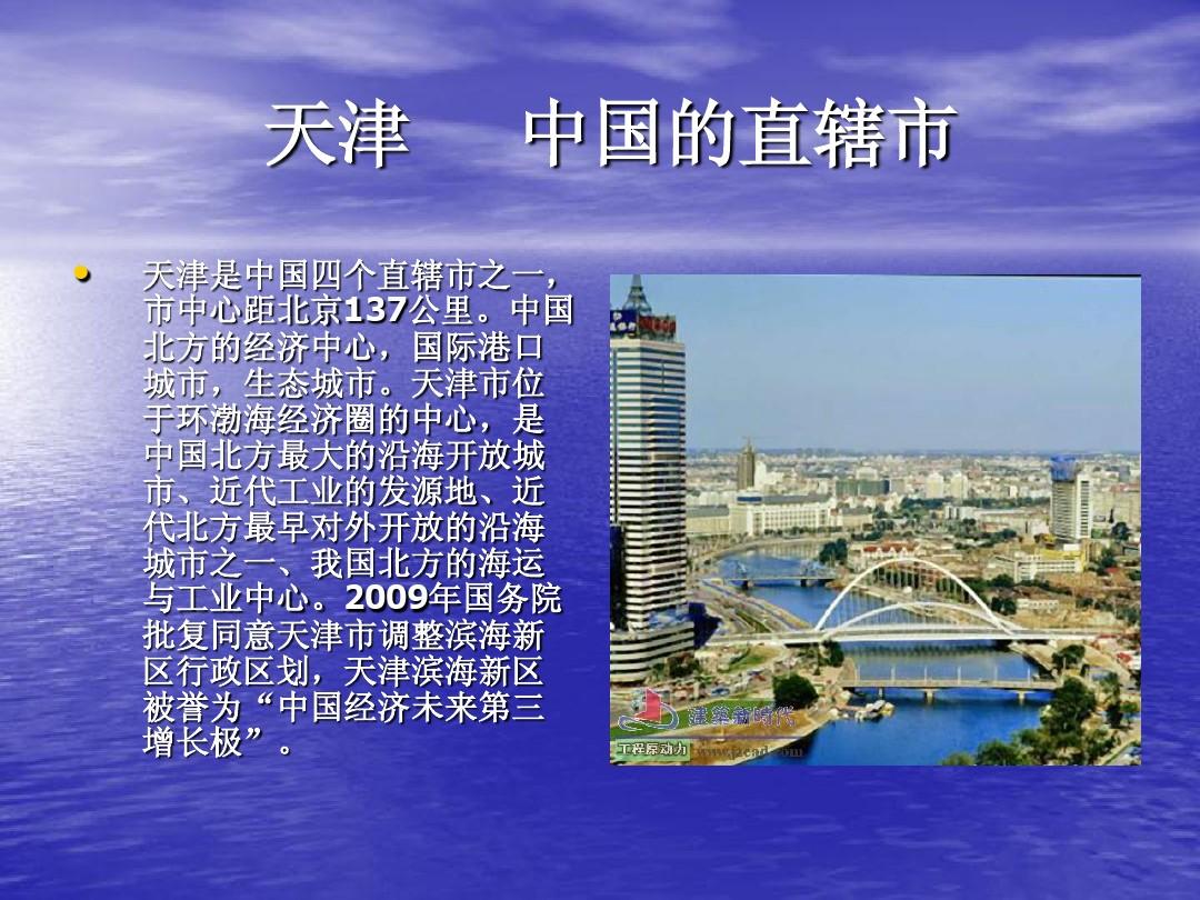 中国省会城市介绍