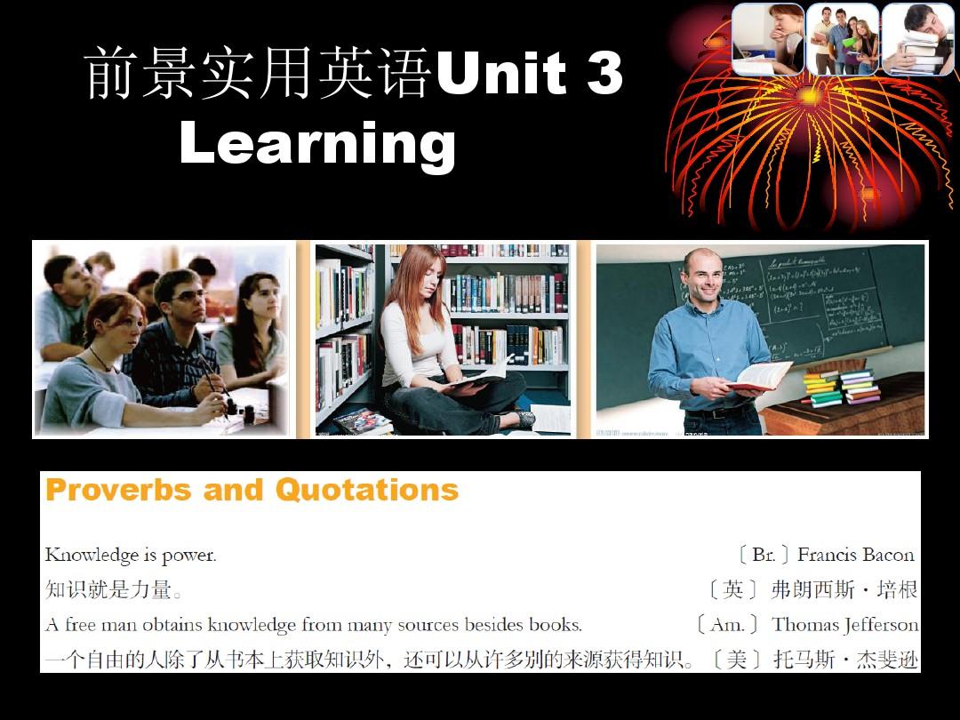 前景实用英语第一册unit 3 Learning