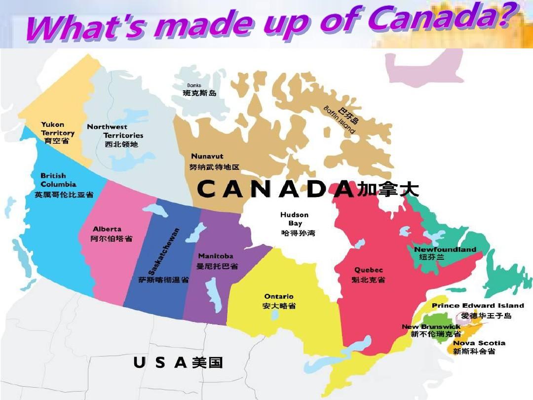 加拿大人文风情之旅