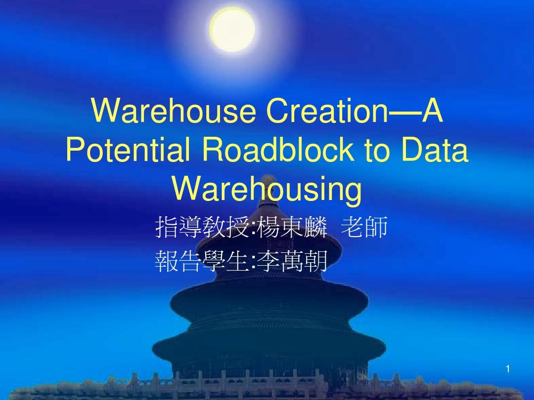 Warehouse Creation—A Potential Roadblock to Data Warehousing