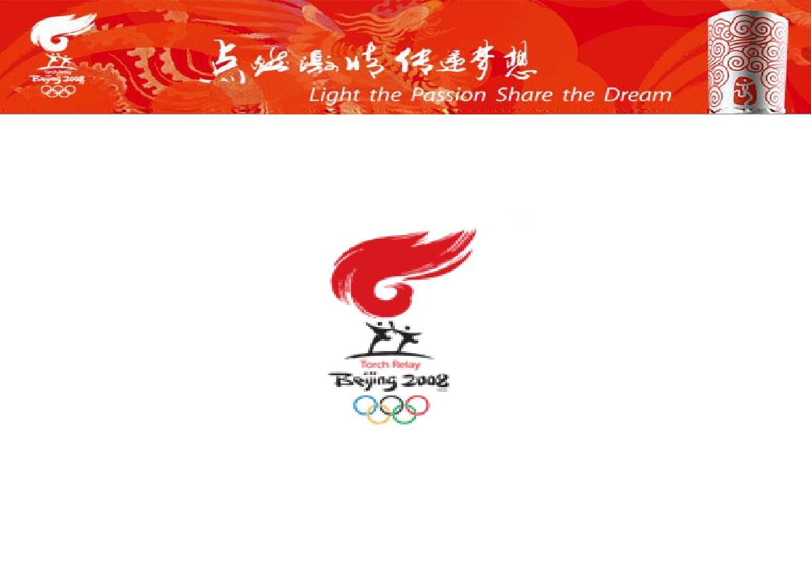 北京奥运PPT模板下载