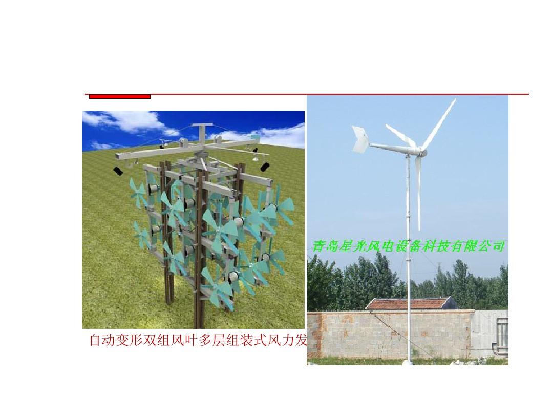 风力发电机结构